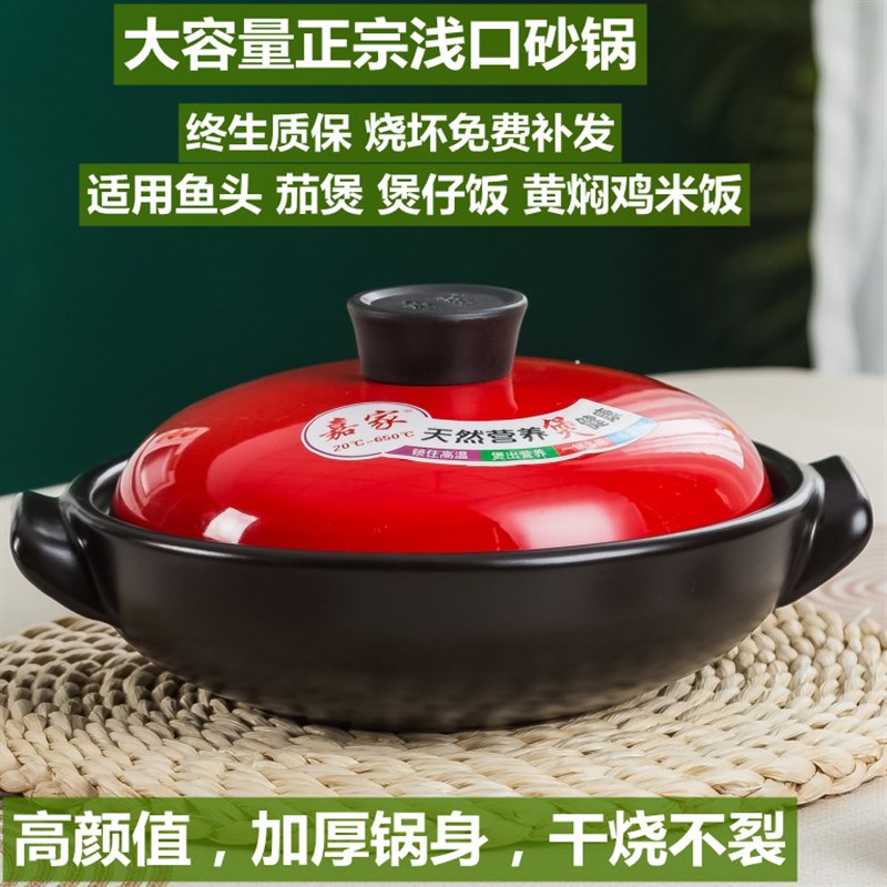 黄焖鸡米饭耐高温浅口砂锅鱼头煲干烧不裂茄煲家用商用煲汤煲仔饭