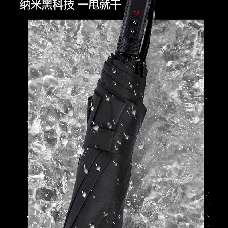 智能电动伞全自动遮阳伞纳米拒水沾水伞一甩即干雨伞
