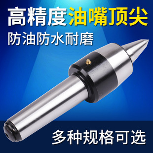 高速活络顶针活顶尖进口轴承 数控车床CNC高精m密回转顶尖 高转速