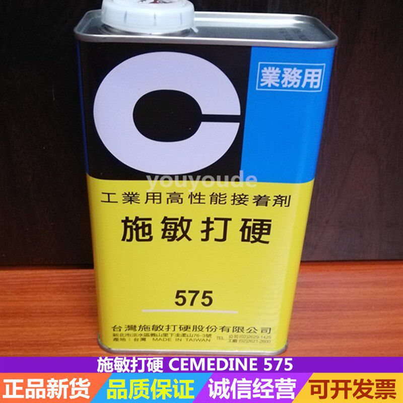 施敏打硬 胶水 黄胶 环保 强力胶 接着剂