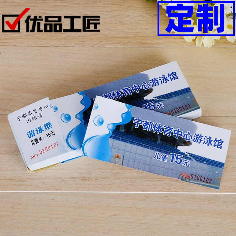 优品工匠门票展览入场券热敏演唱旅游景区水上乐园