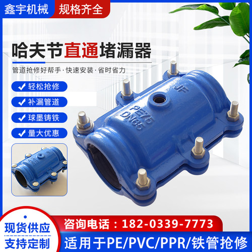 哈夫节直通堵漏器 球墨铸铁抱箍 E管道抢修器 水管堵漏接头