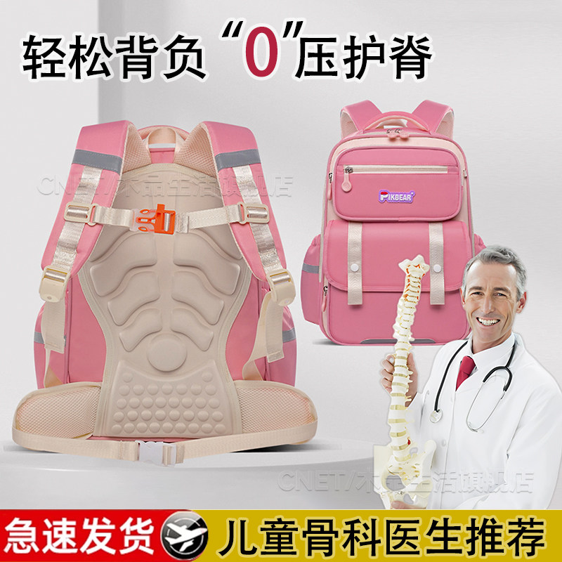 书包女生小学生一二年级科学护脊减负三到六年级超轻儿童新款