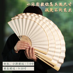 免费题字扇子定制文字纸白折扇男款手写提字写字白色纸扇男夏
