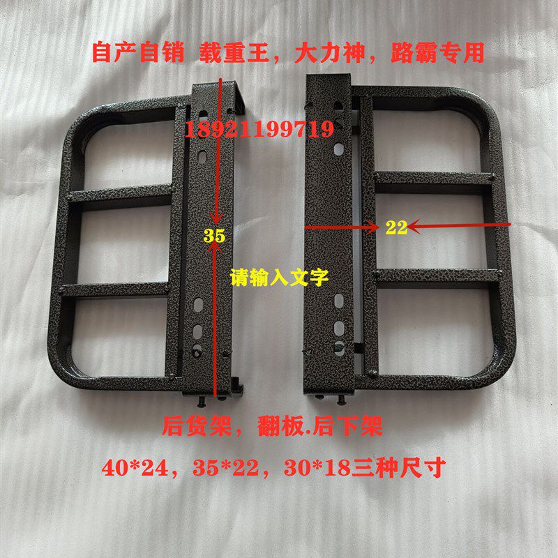 电动车车载重王路霸后脚踏左右侧支架后货架