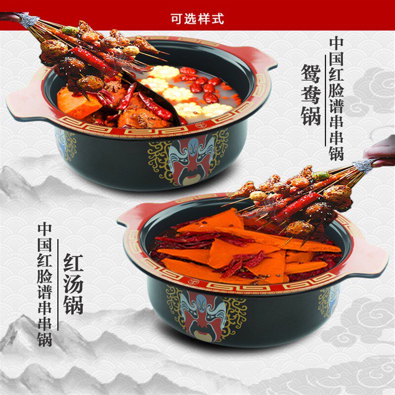 商用串串砂锅盆铸铁红汤鸳鸯小郡肝搪瓷串串电磁炉专用脸谱火锅锅