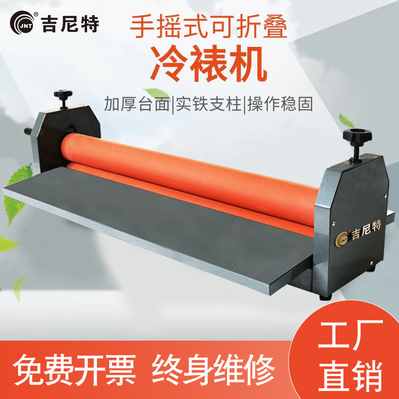 冷裱覆膜 小型手动办公商用相片写真包装广告胶辊过塑 手摇式过膜