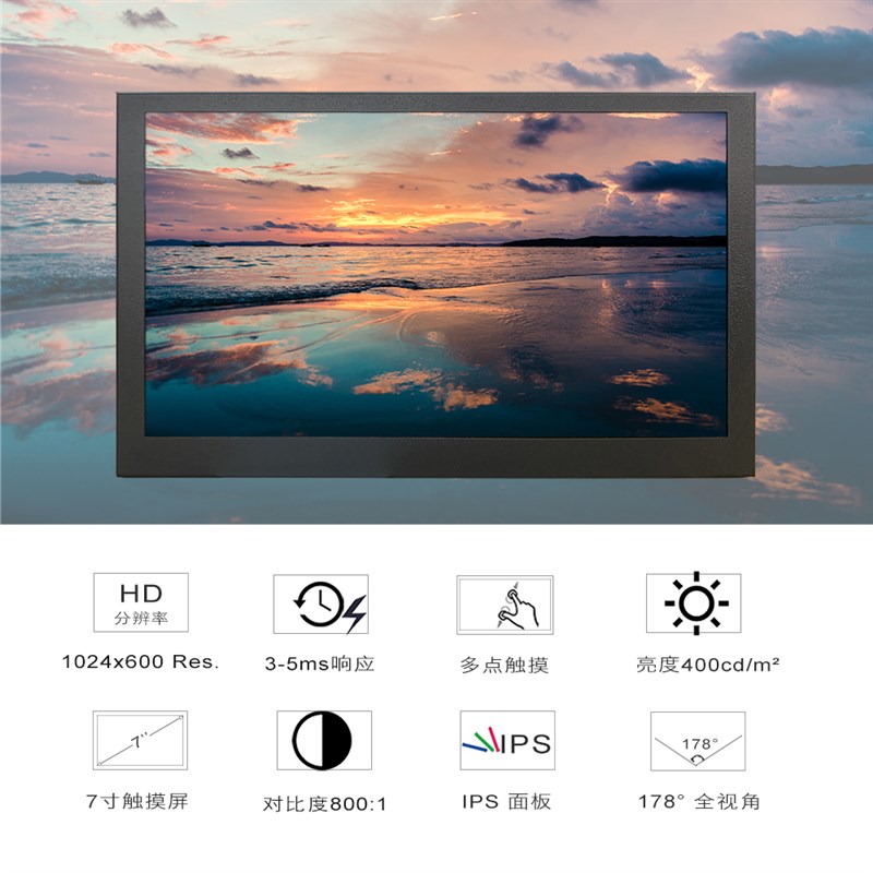 便携式显示器迷你树莓派I寸DI接口触摸L箱副小屏幕