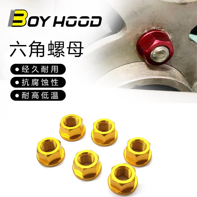 赛 后轮大牙盘螺母
