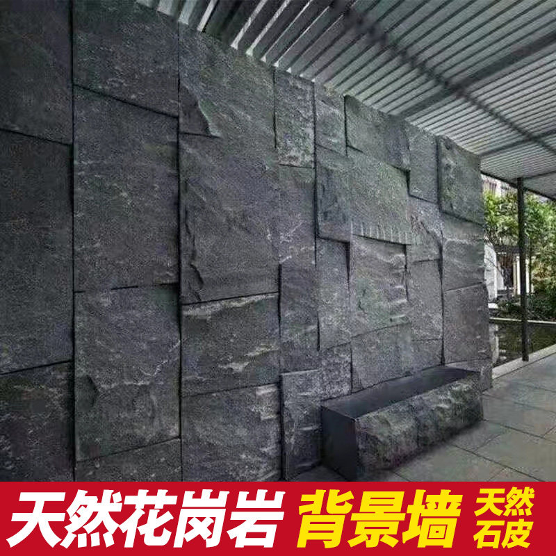 天然大理石岗岩毛石文化砖酒店艺术影墙石皮别墅电视背景石材
