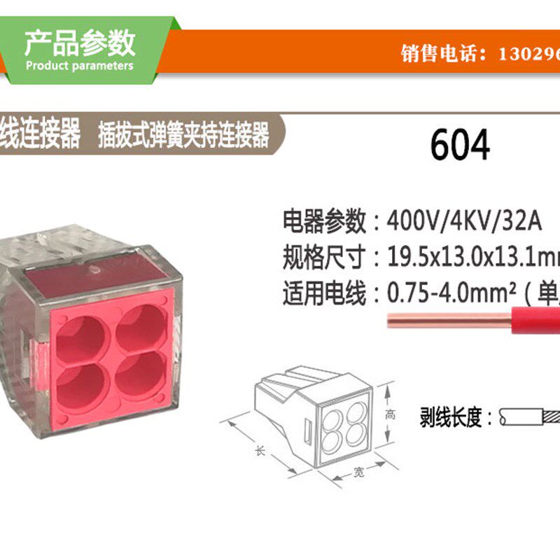 接线器快接头电线连接器接线端子家用压线帽电工并分线器电线接头