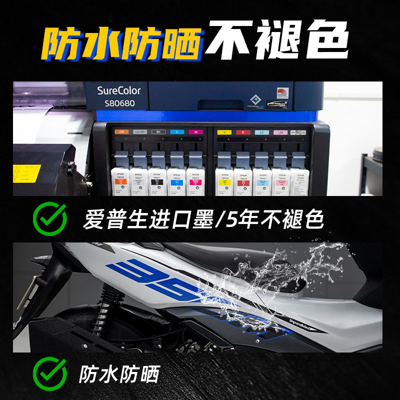 适用升仕M改装车身大字母版花个性拉花贴纸防水贴花贴膜