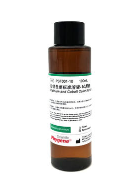 铂钴比色液 o色度标准 黑曾 色度定制  N