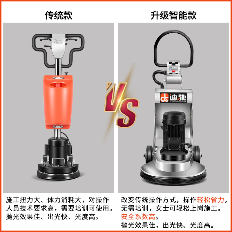 迪驰大理石结晶高速抛光机家用水磨石材地面打磨抛光养护地板打蜡