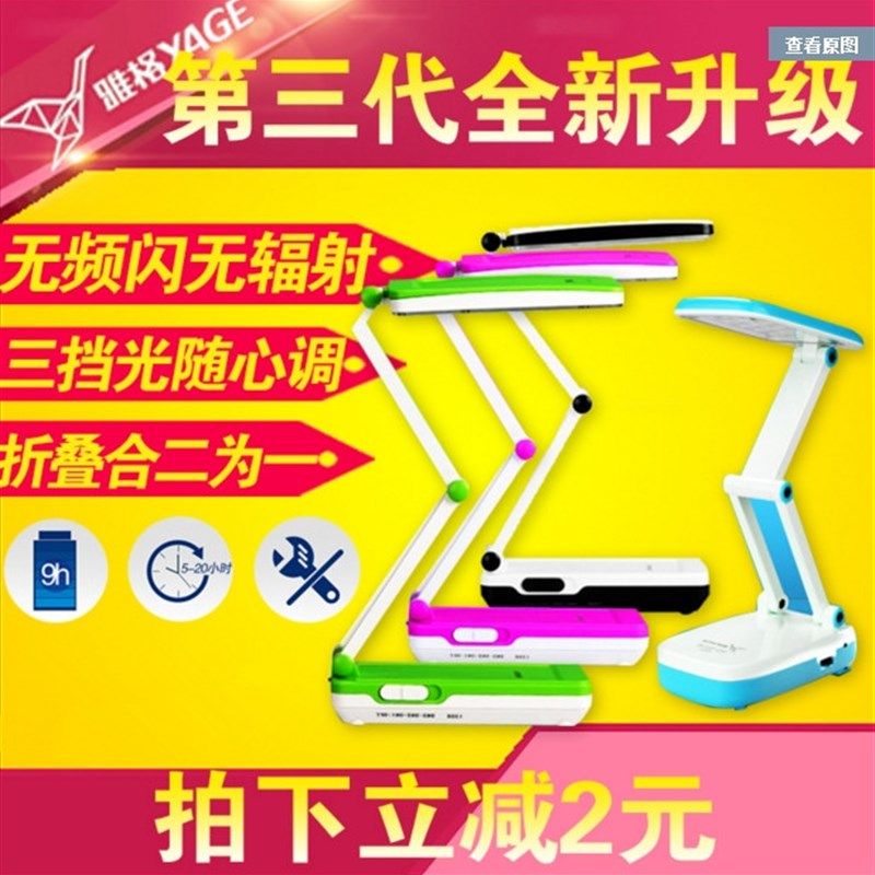 雅格学习护眼卧室床头充电台灯式学生阅读小台灯