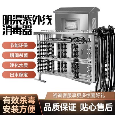 明渠式紫外线消毒器排架模块市政污水处理工业医疗废水定制uv杀菌