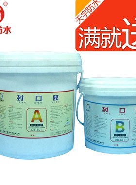 级灌缝胶灌封胶细微裂缝修补胶建筑结构混凝土沥青路面灌缝胶