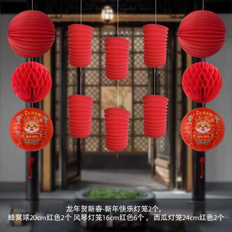 新年元旦龙年装饰挂饰红色纸灯珠宝连锁店铺商场橱美陈