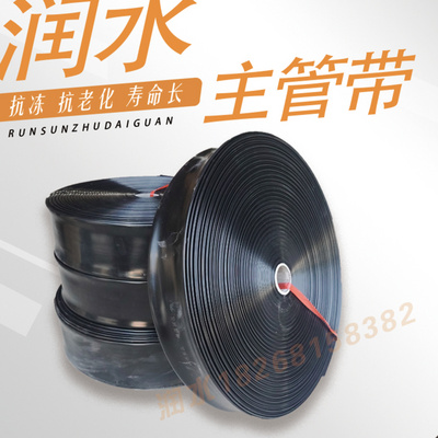 农用滴灌带管微喷带喷水雾化灌溉带水园林喷灌带浇