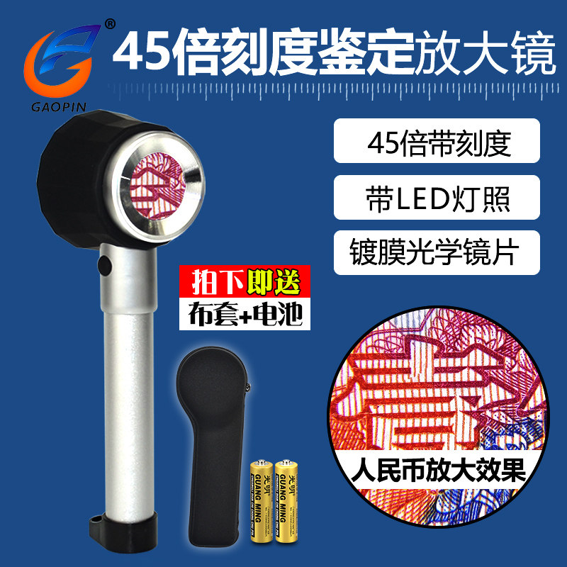 品倍手持放大镜老儿童学生阅读带灯显微镜钱币印刷倍珠宝鉴定