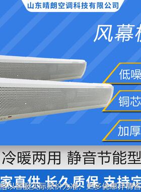 2米RM-1820风幕机电加热30KW餐饮商场大空间冷暖风幕机大功率风帘