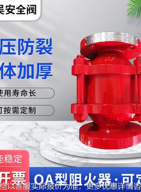 厂家ZHI-02-13-OA型阻火器不锈钢法兰防爆阻火器呼吸 管道阻火器