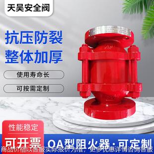 OA型阻火器不锈钢法兰防爆阻火器呼吸 管道阻火器 厂家ZHI