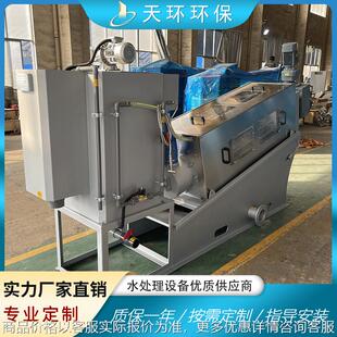 叠螺浓缩脱水机 叠螺机404 大处理量市政污水叠螺式污泥脱水机