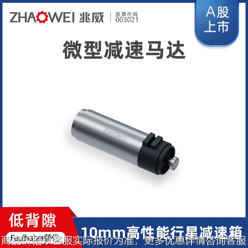 10mm高性能减速电机5级齿轮超声内窥镜调焦结构模组微型减速马达