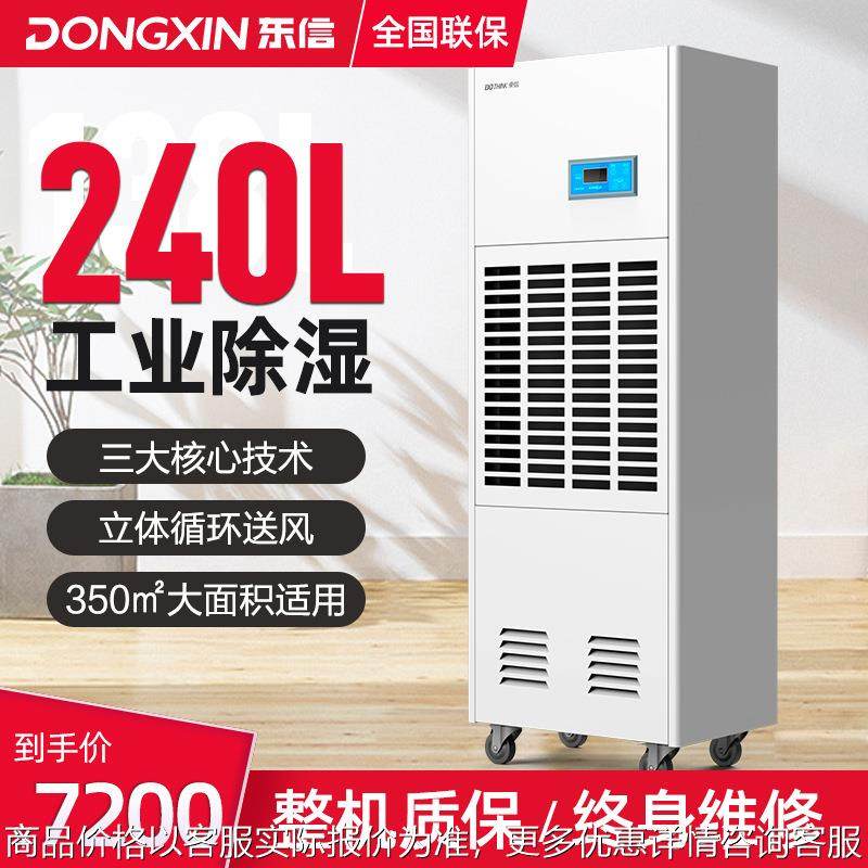 工业除湿器大功率茶叶药材防潮除湿机面条纸箱干燥抽湿去湿机,清洗/食品/商业设备,商用抽湿机/除湿器,淘宝优惠券,粉丝福利购,淘宝优惠卷