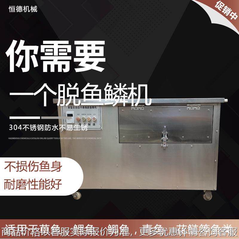 杀鱼机器全自动不锈钢去鱼鳞机电动刮鳞机商用除鳞机大型打鳞神器,清洗/食品/商业设备,肉制品加工设备,淘宝优惠券,粉丝福利购,淘宝优惠卷