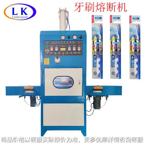 电动牙刷高周波熔断机高频热合裁断一体机5KW 10KW25吨同步熔断机