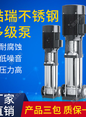 CDLF离心泵 QDLF高扬程多级水泵 酷瑞牌不锈钢多级泵 QDLF2-30