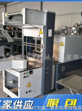 供应XSQ-5038B袖口式膜包机半自动收缩包装机PE膜热塑封机