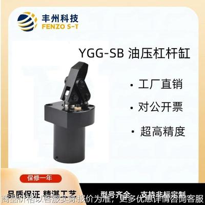 直销重型YGG-SB转角缸液压机油缸附调速杠杆缸三向夹紧臂油缸