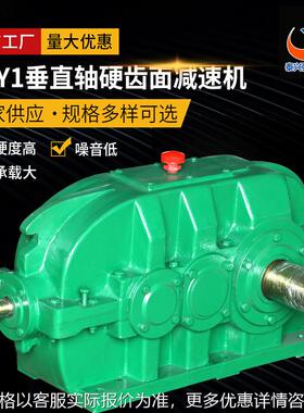 厂家现货 直角减速机变速箱 DCY系列垂直轴硬齿面减速机耐用