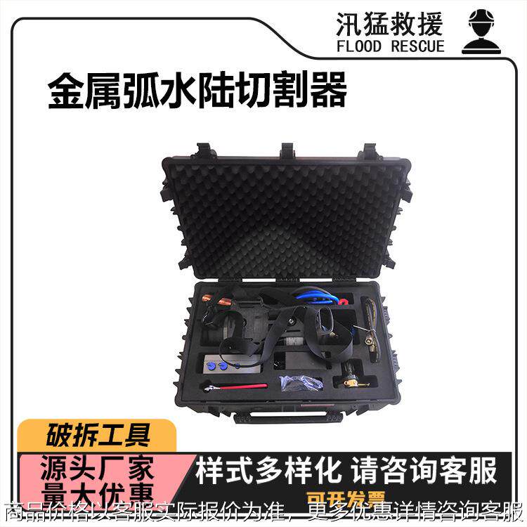 金属弧水陆切割器水下作业圆钢切割枪便携水陆两用剪切锯