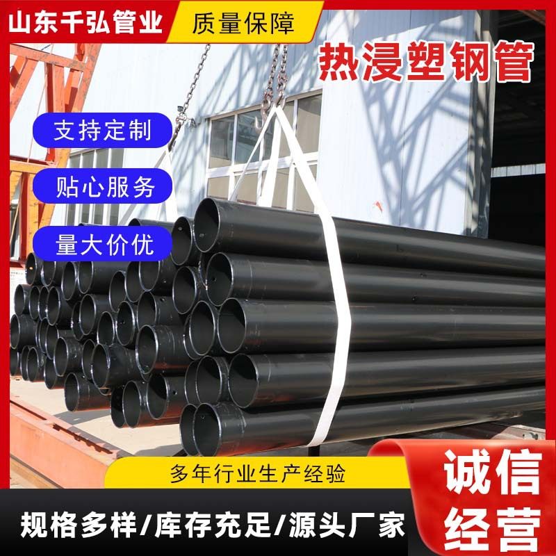 工厂现货 热浸塑钢管 穿线埋地承插式电力用钢管热浸塑钢管,基础建材,镀锌管,淘宝优惠券,粉丝福利购,淘宝优惠卷