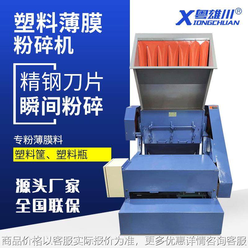 工业塑料薄膜粉碎机PVC矿泉水瓶管材破碎机废料ABS回收打料机,机械设备,粉碎机,淘宝优惠券,粉丝福利购,淘宝优惠卷