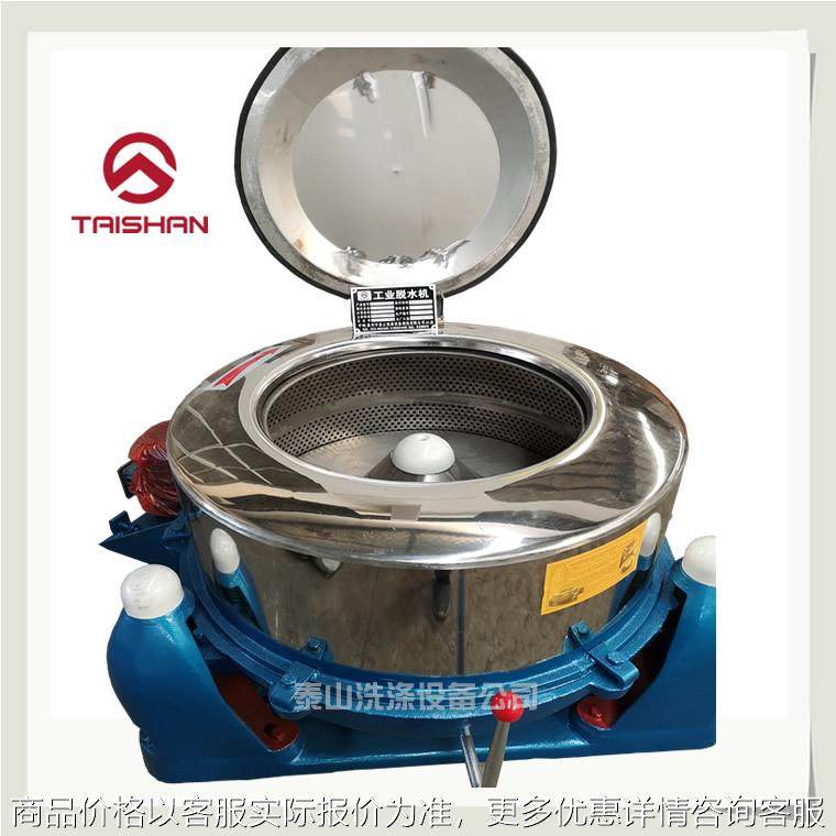 直销袜子 丝袜棉袜连裤袜针织产品脱水机 离心脱水机 甩水甩干机,清洗/食品/商业设备,干洗机/洗衣店专用设备,淘宝优惠券,粉丝福利购,淘宝优惠卷