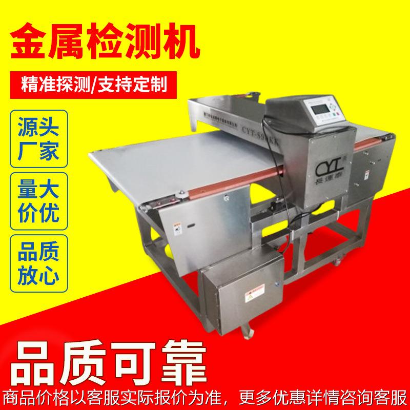 甘肃福建饼干滚带式金属检测机器食品金属探测仪器金检机源头厂家