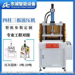 厂家产销1T3T5T10吨LED灯罩冷压定型压力机保压整形四柱液压机器