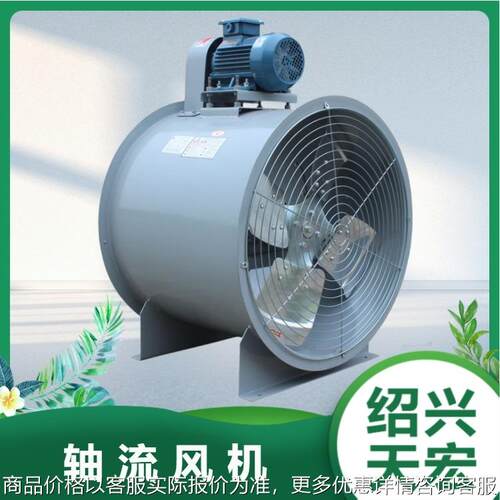 绍兴天宏防爆轴流风机 低噪声电机外置式风机 T35-II 轴流风机