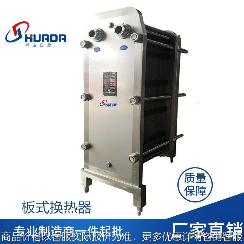 板式换热器 食品卫生级交换器 纯不锈钢材质 可拆卸式蒸汽加热机,机械设备,节能设备,淘宝优惠券,粉丝福利购,淘宝优惠卷
