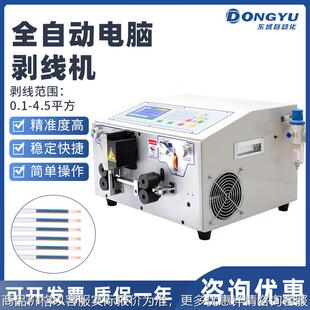 300型剥皮机高精度全自动多功能电脑剥线机扁护套线同轴线剥线机