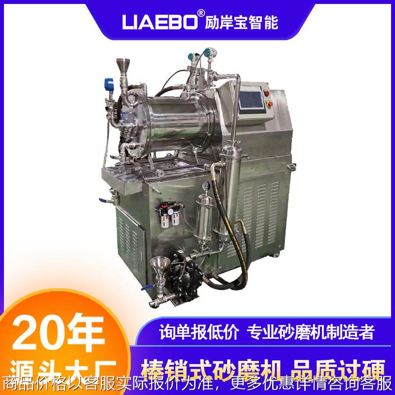非标设计免费试磨 30L油漆油墨不锈钢棒销式陶瓷卧式纳米砂磨机