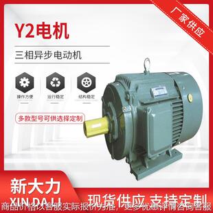 30W三相异步电动机 多规格交流电机变频防爆电机 250M 供应Y2