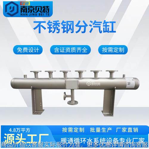 锅炉分汽缸 蒸汽分气缸 压力容器分汽包集气缸 厂家直销