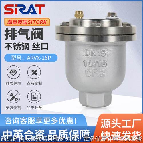 ARVX-16P不锈钢304微量排气阀QB1单口快速自动排气阀DN15 20 25