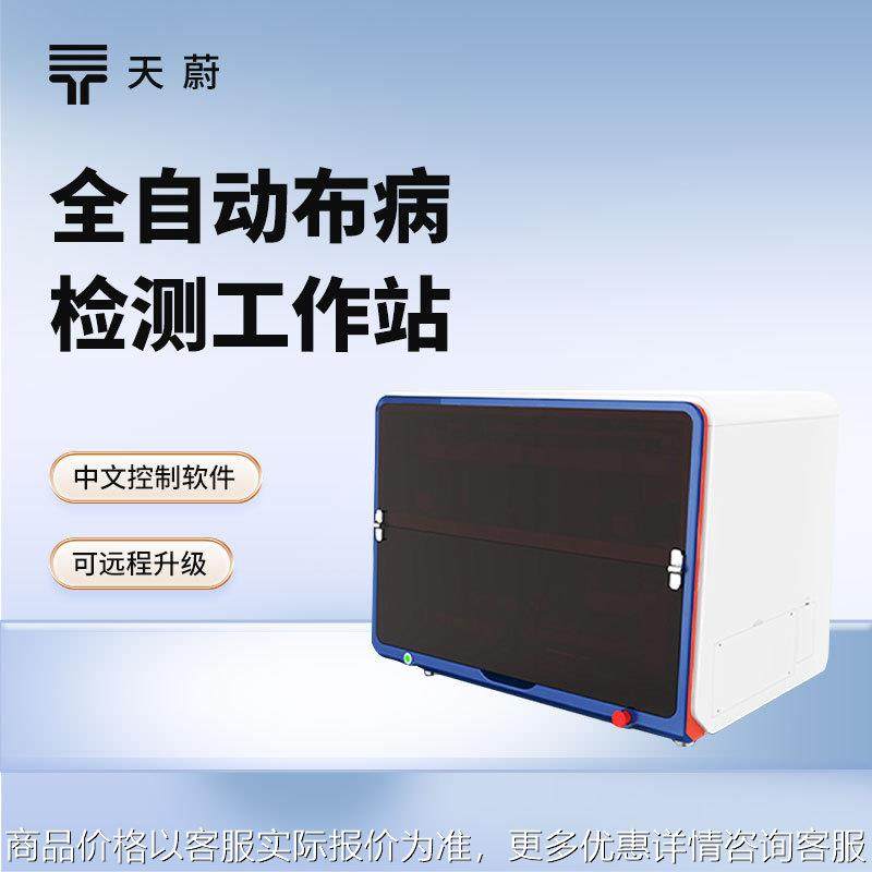 全自动布病智能检测工作站环境TW-BB1高智能布病检测工作站,农机/农具/农膜,农业气象监测站,淘宝优惠券,粉丝福利购,淘宝优惠卷